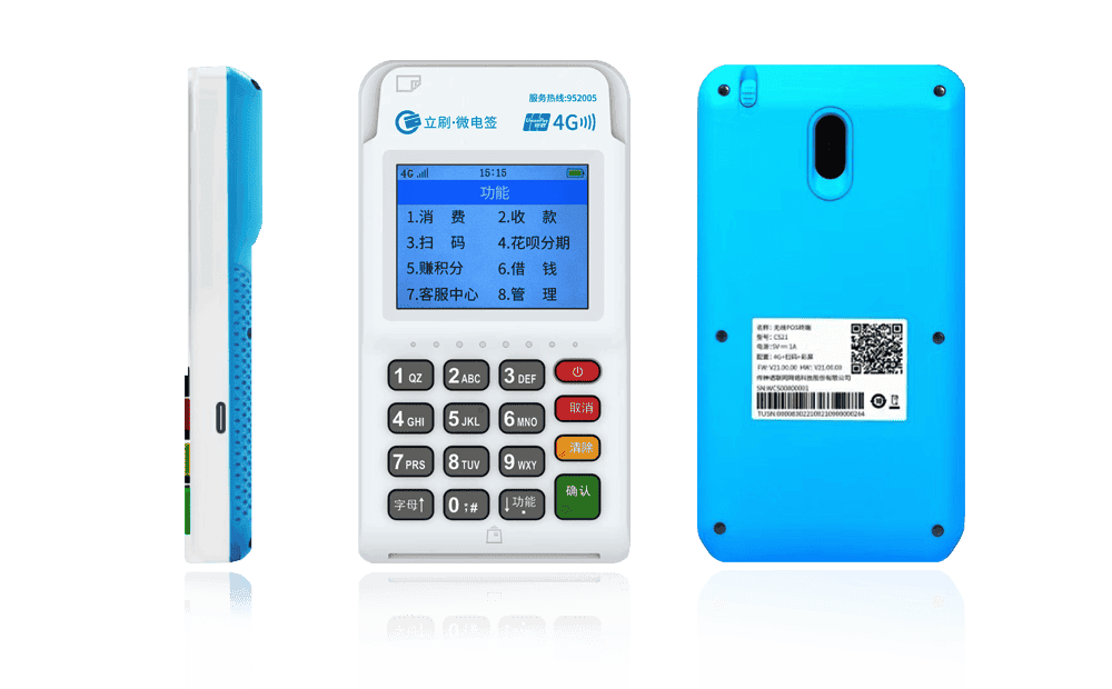 西双版纳立刷电签POS机