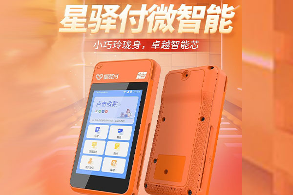 西双版纳国通微电签POS机